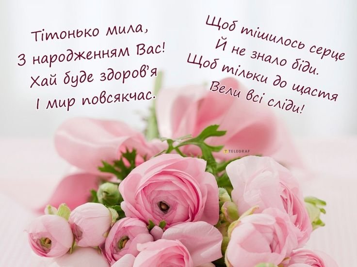 з днем народження тітці