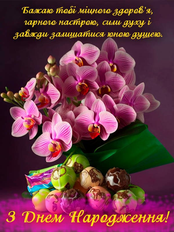 з днем народження тітці