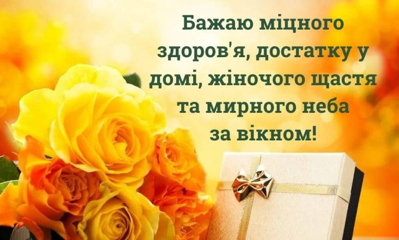 зворушливі привітання з днем народження жінці