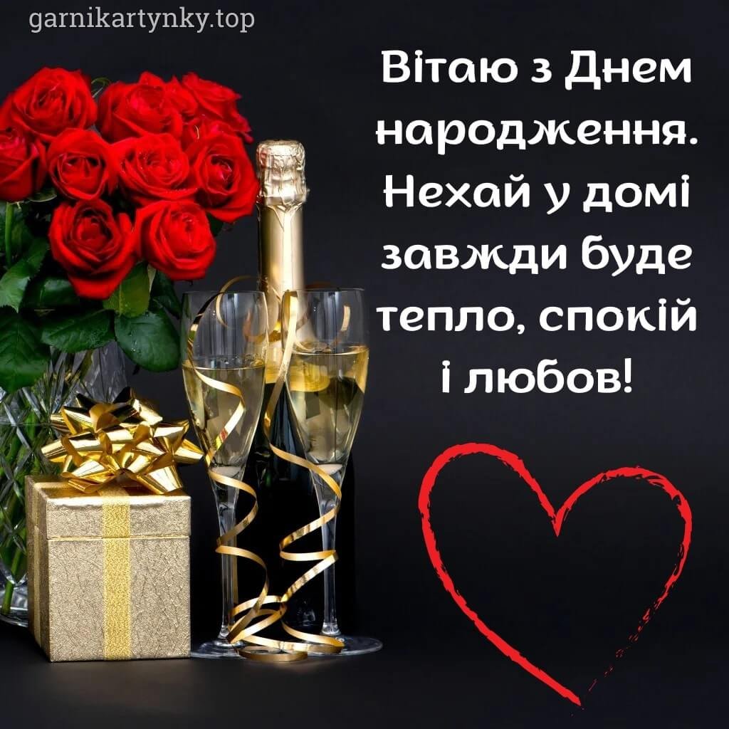 зворушливі привітання з днем народження жінці