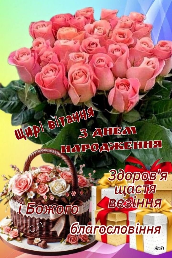 зворушливі привітання з днем народження жінці