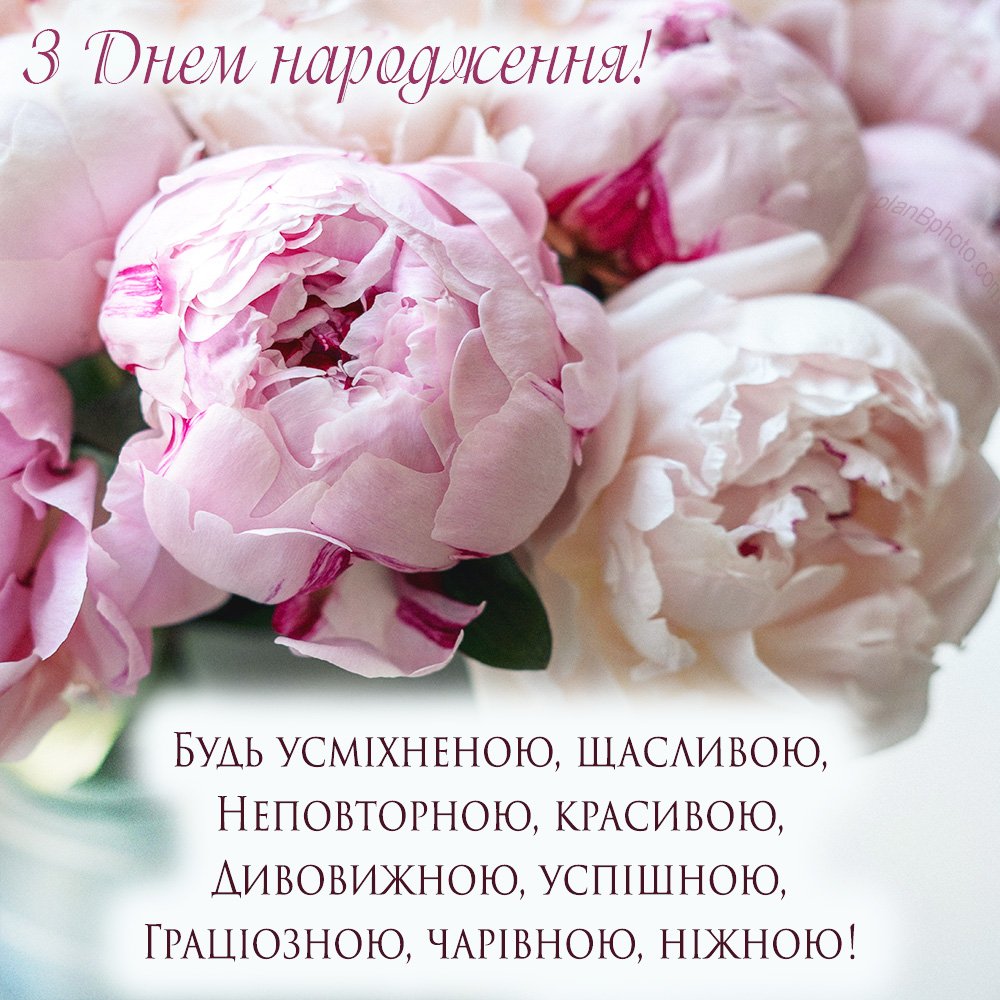 зворушливі привітання з днем народження жінці