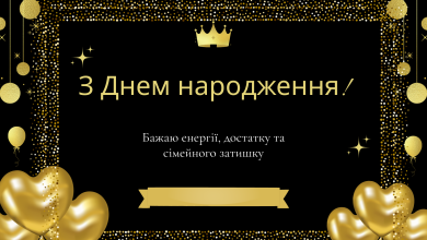 Щирі привітання з днем народження свату і свасі