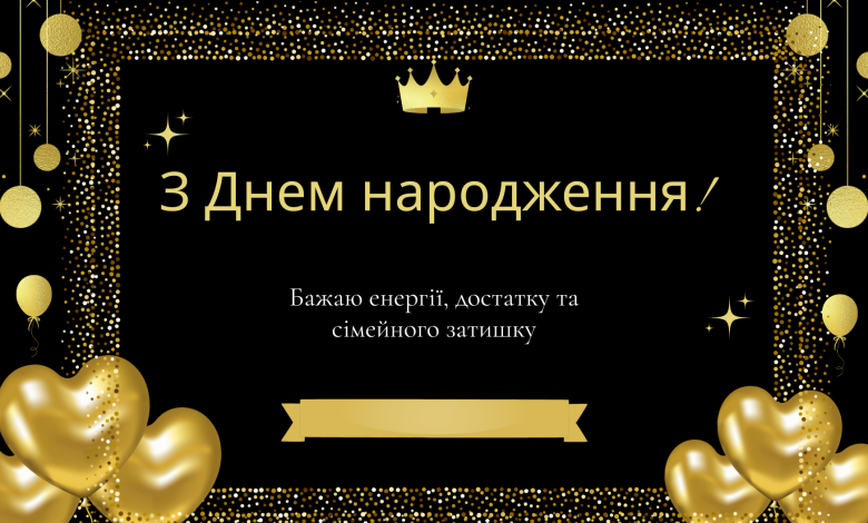 Щирі привітання з днем народження свату і свасі