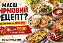 Покажіть свій рецепт на GOTUIMO