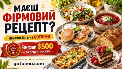 Покажіть свій рецепт на GOTUIMO